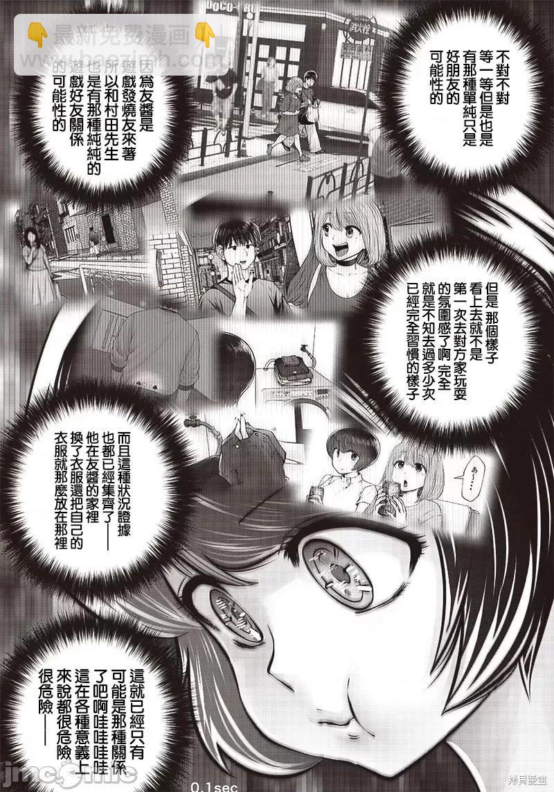 第31.5话4