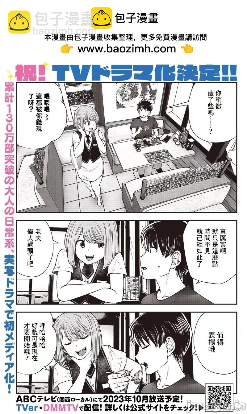 第32.2话1