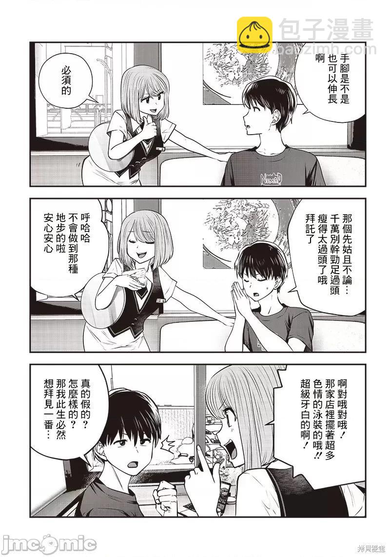 第32.2话3