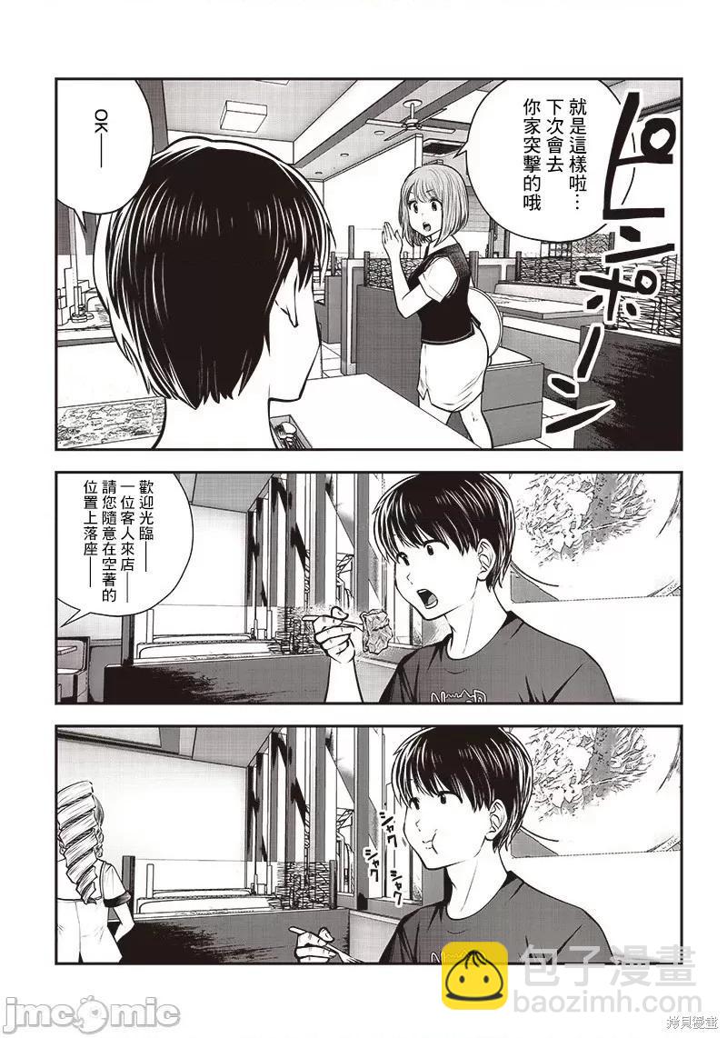 第32.2话7