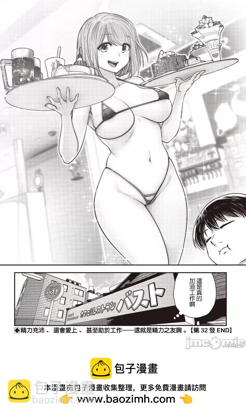 第32.2话8