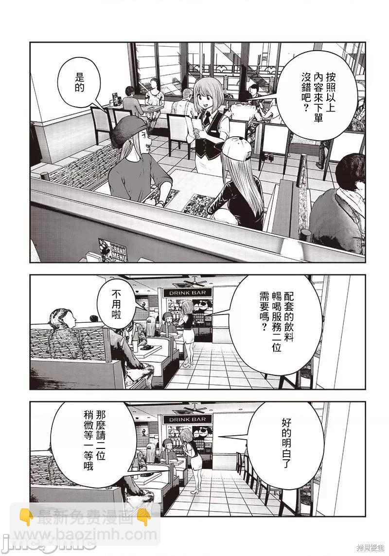 第33.1话2