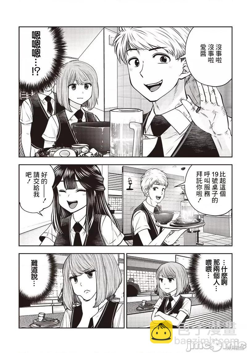 第33.1话4