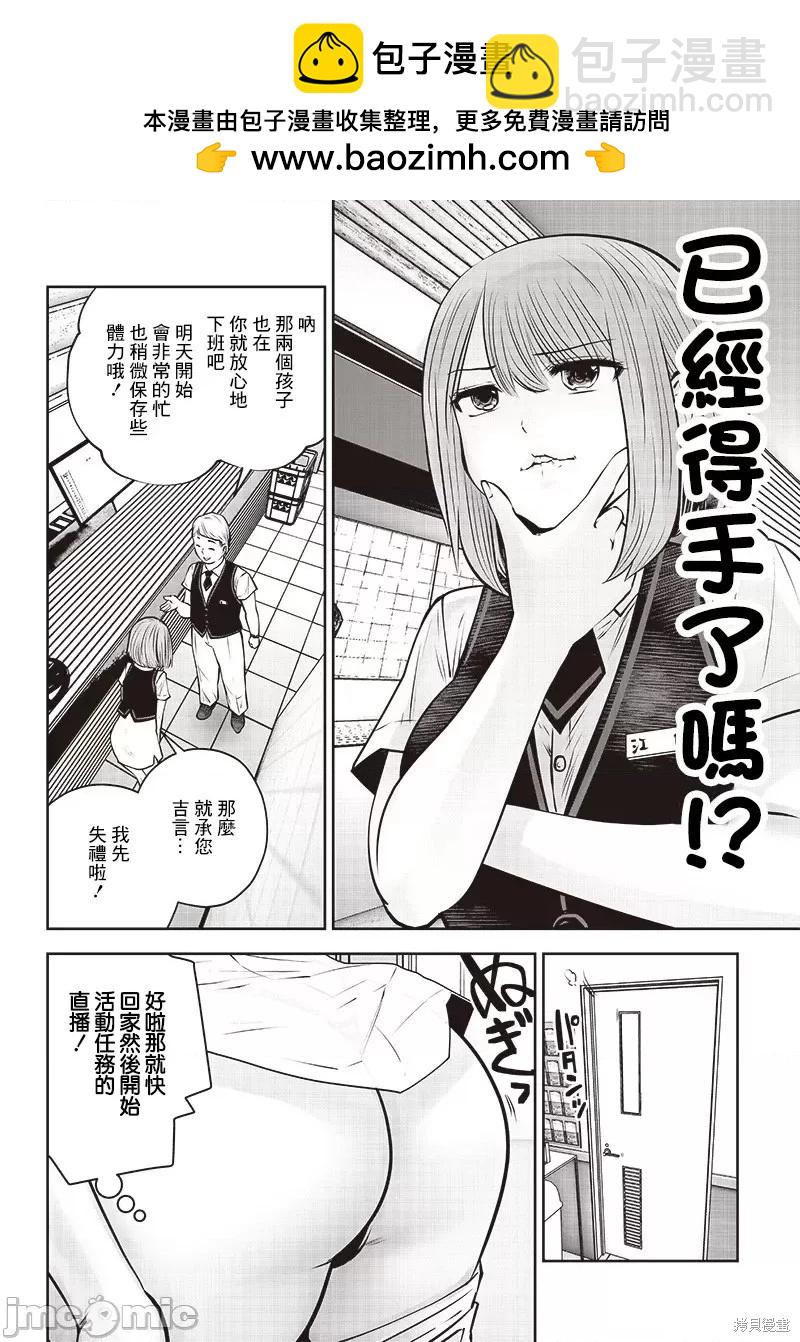 第33.1话5