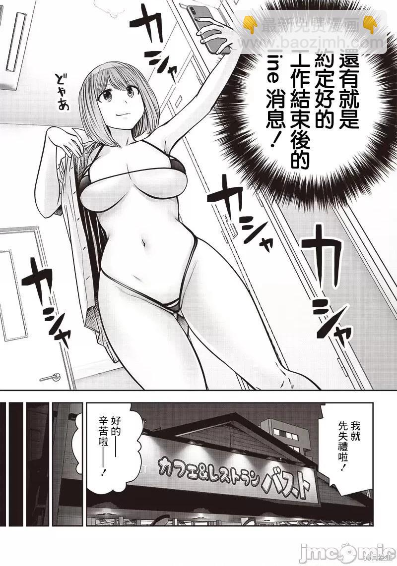 第33.1话6