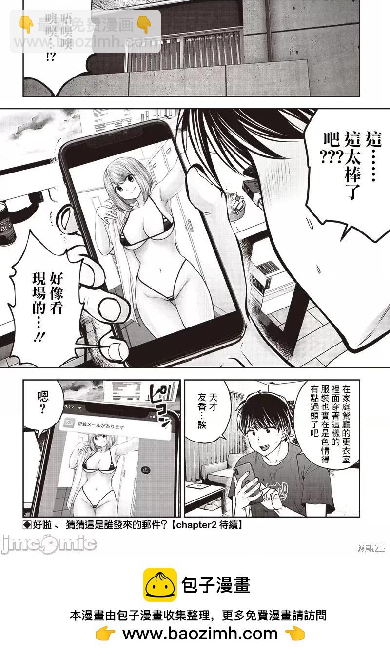 第33.1话7