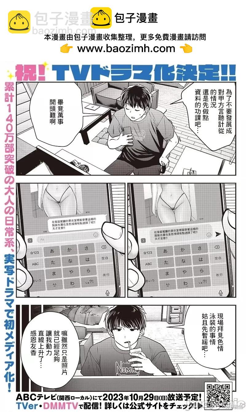 第33.2话1