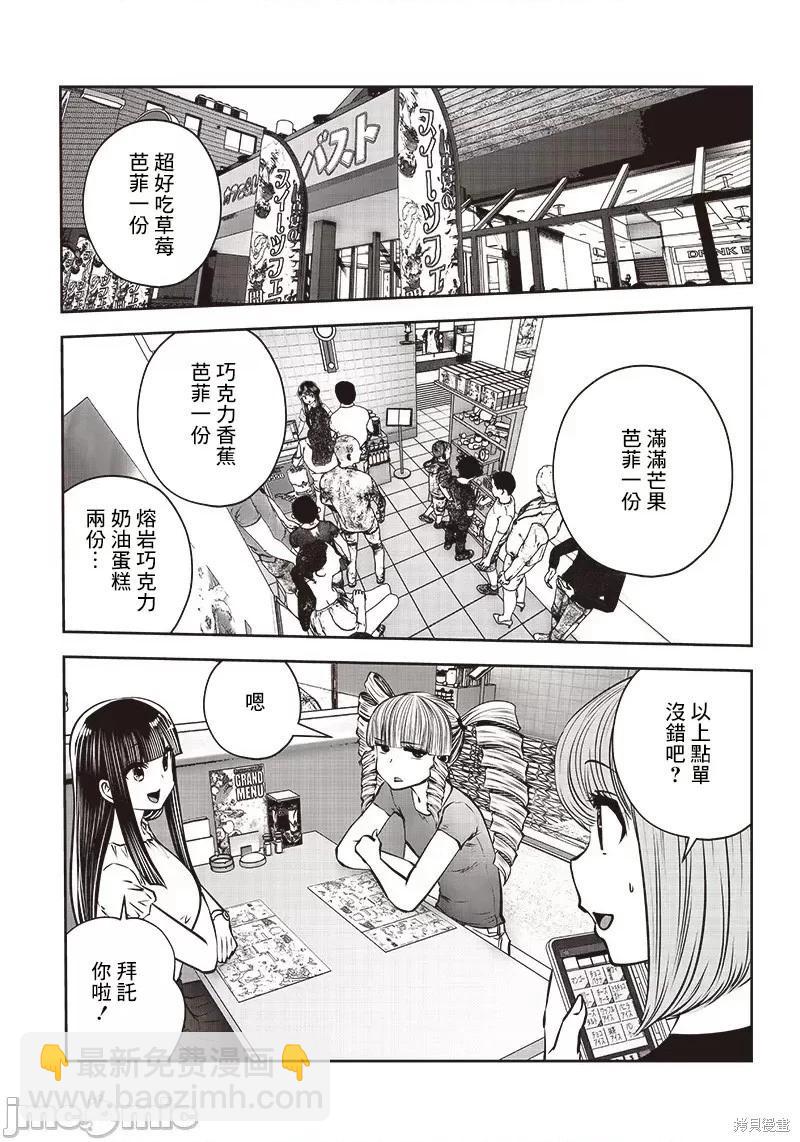 第33.2话2