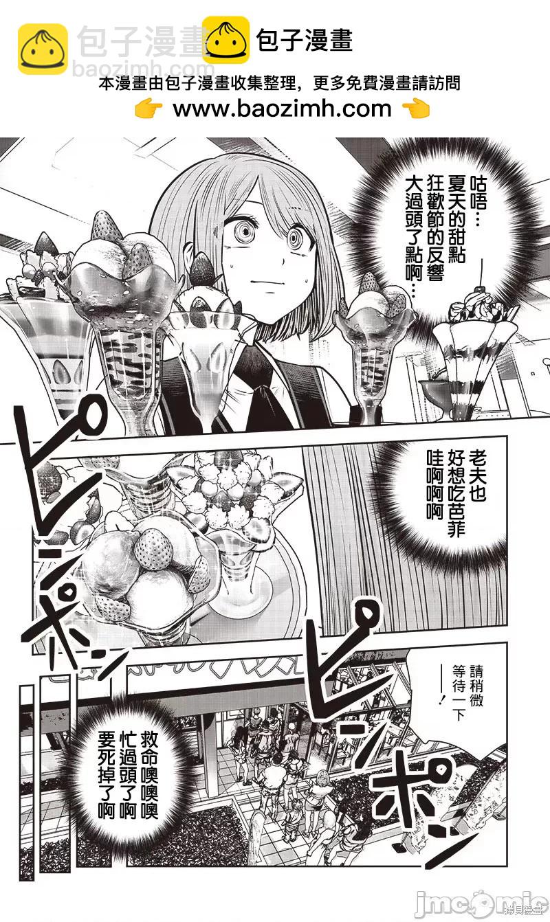 第33.2话5