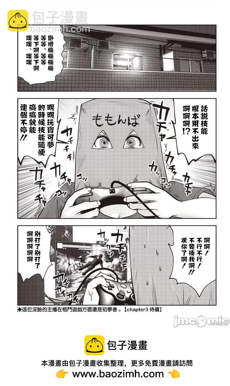 第33.2话8