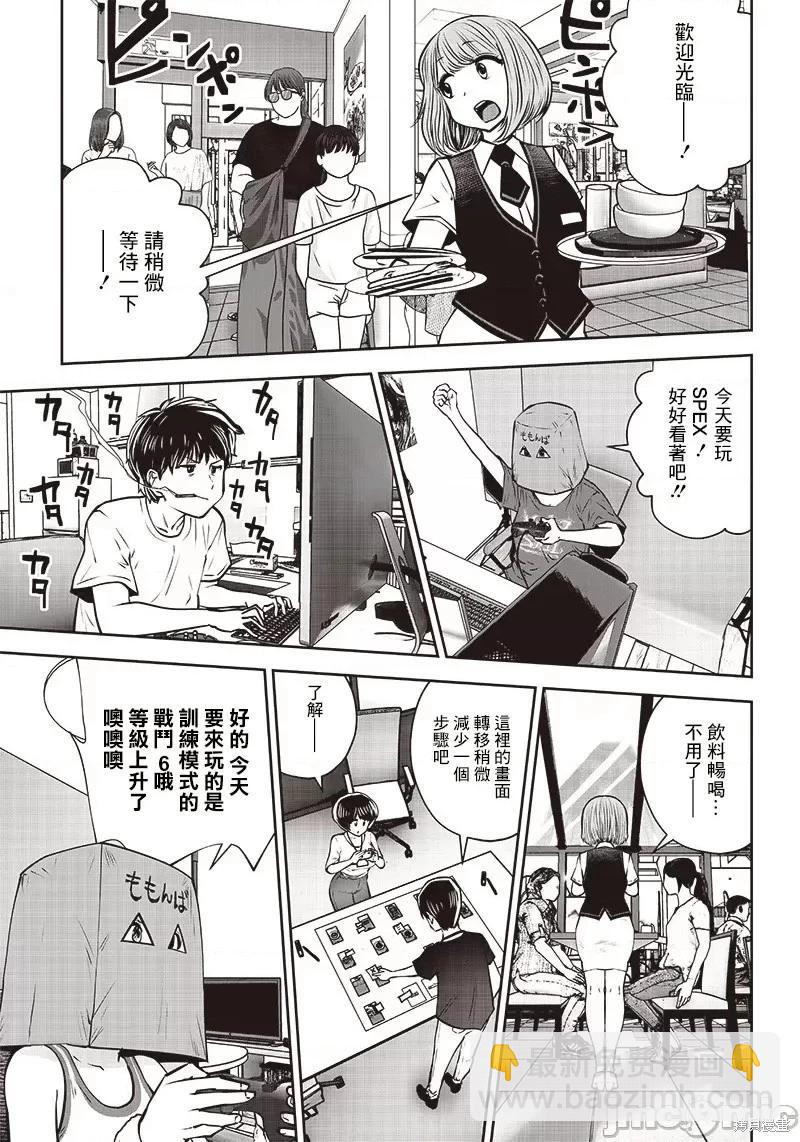 第33.3话3