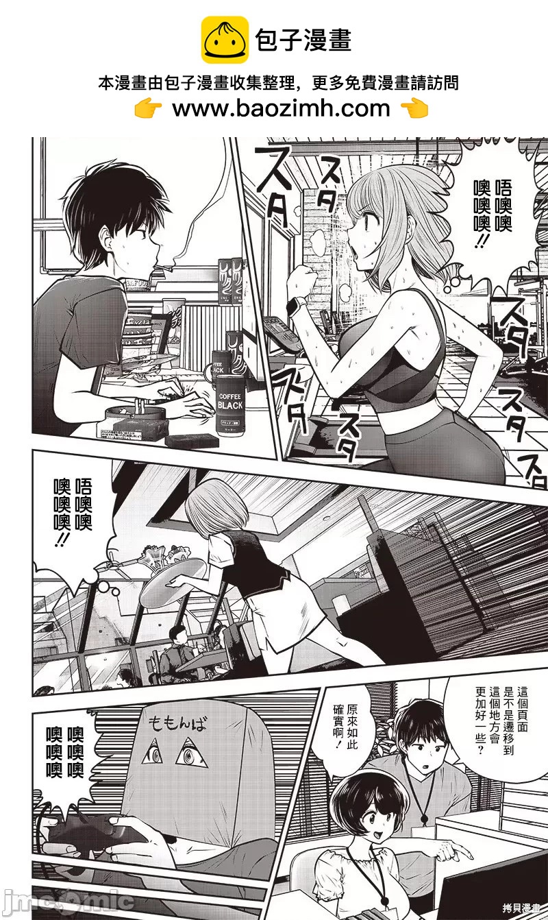 第33.3话4