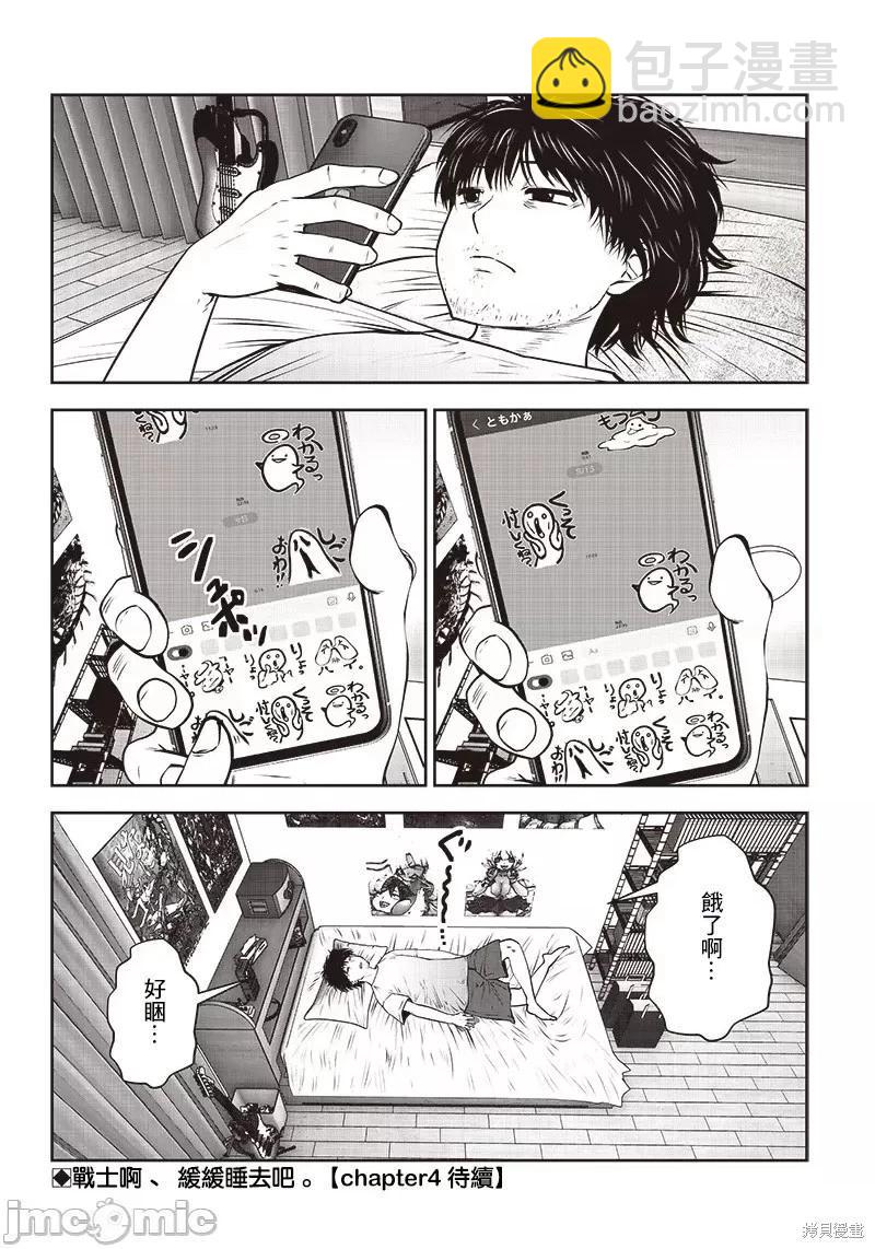 第33.3话8