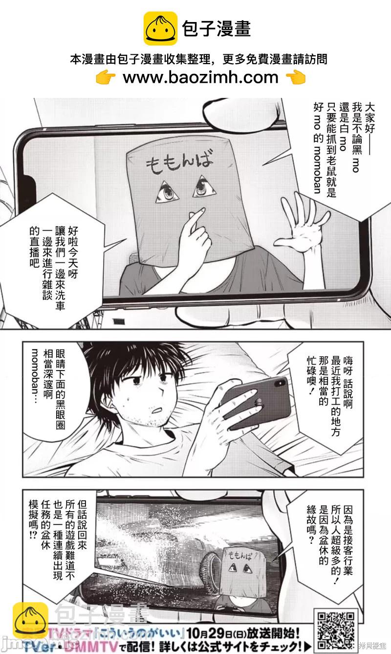 第33.4话1