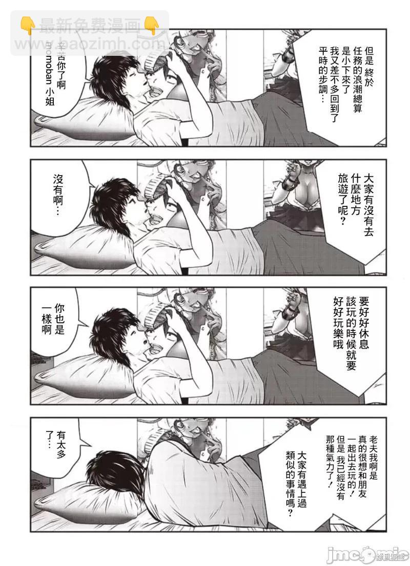 第33.4话2