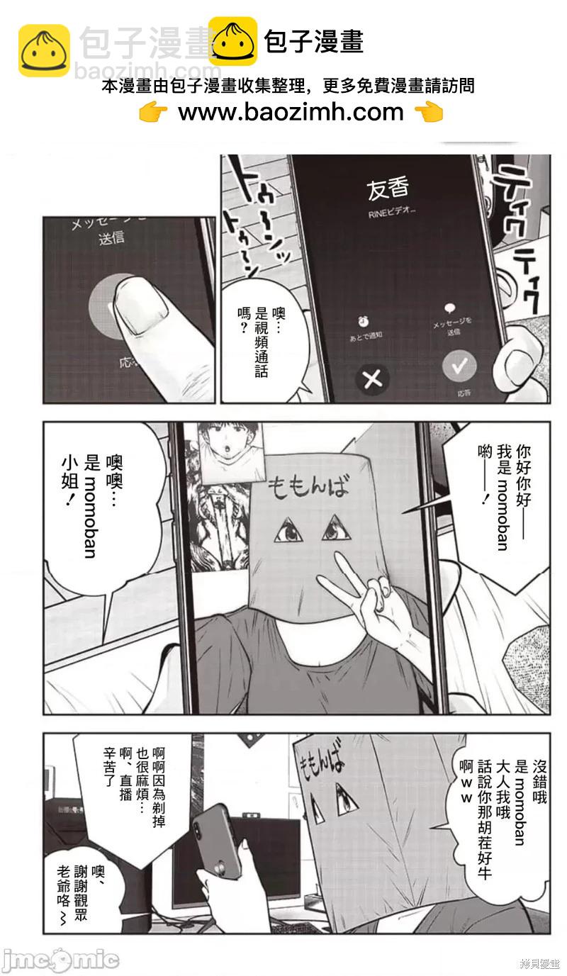 第33.4话6