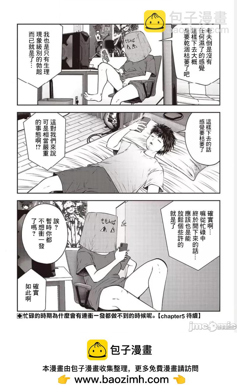 第33.4话8