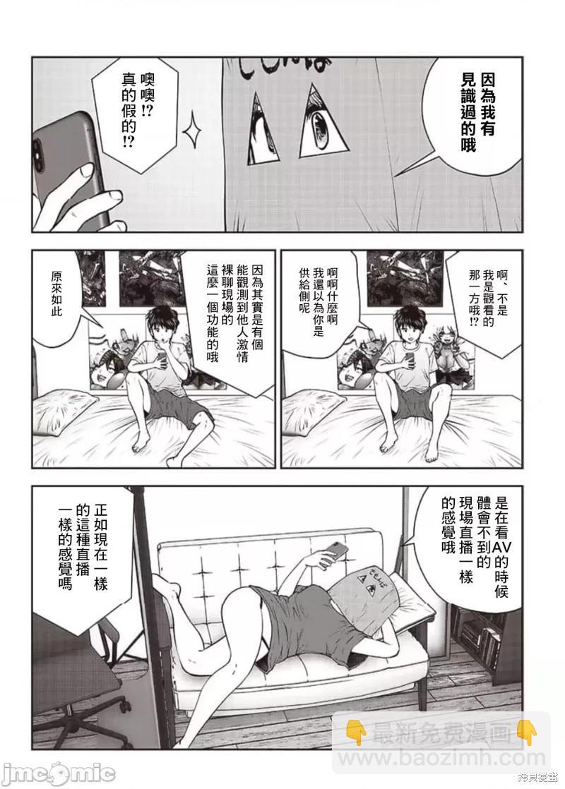 第33.5话2