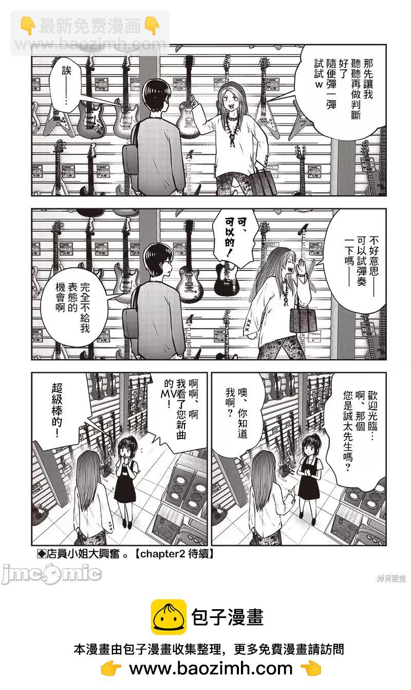 第34.1话8