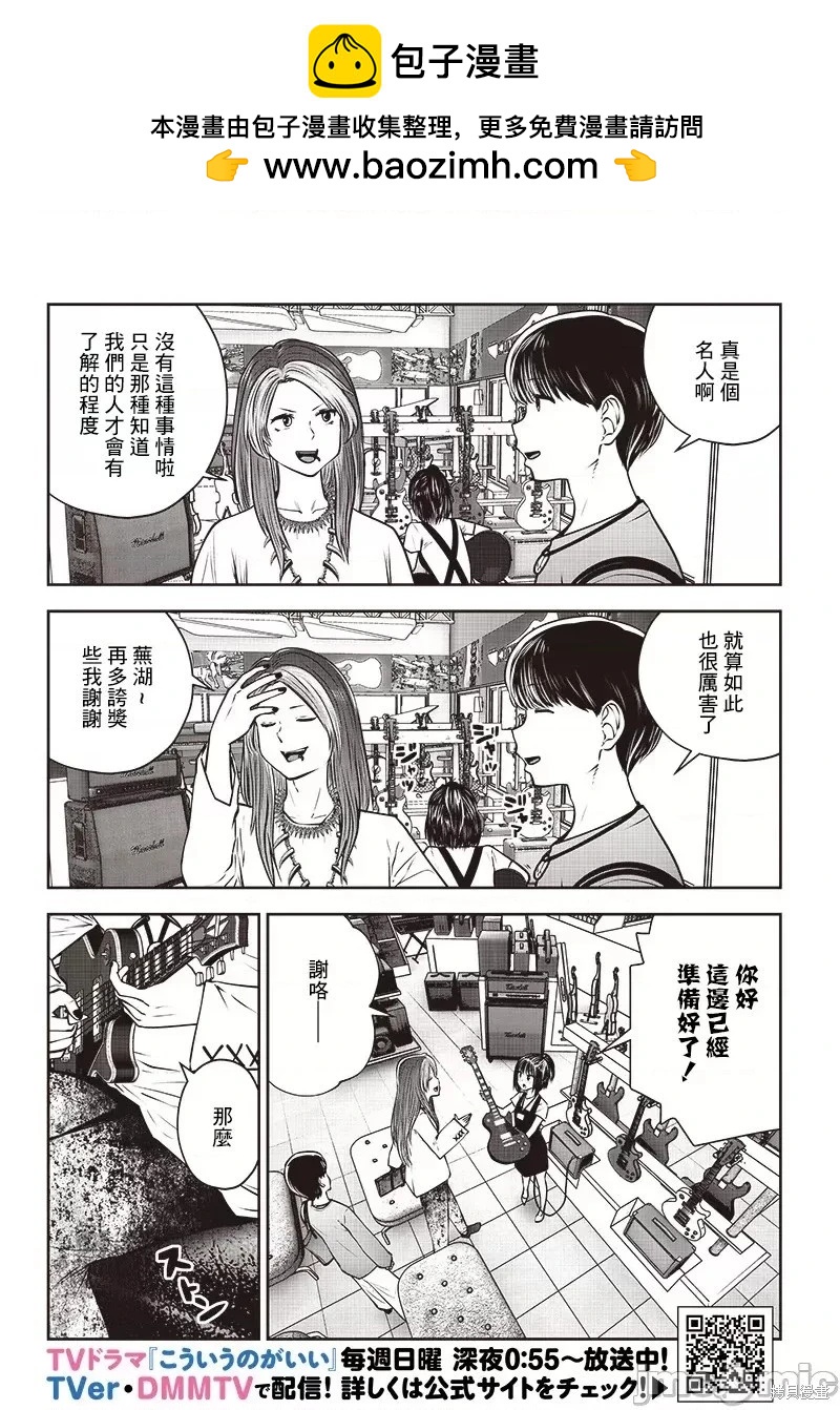 第34.2话1