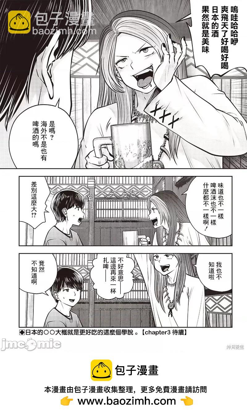 第34.2话8