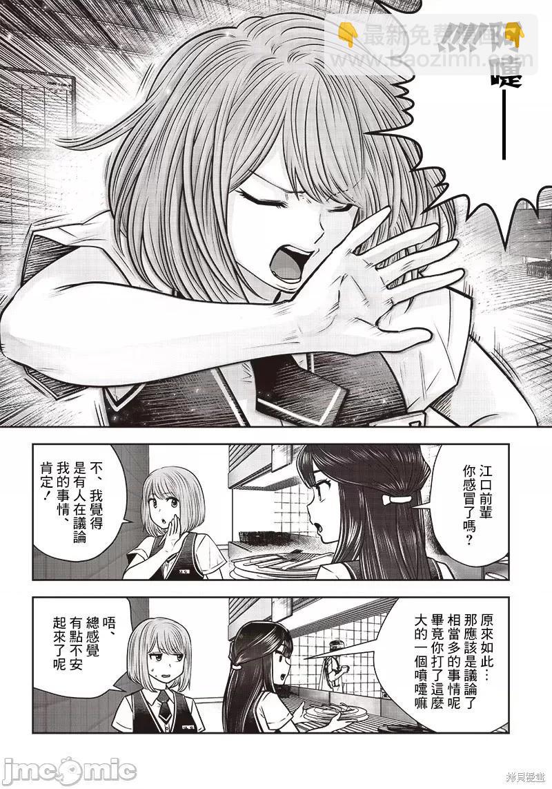 第34.4话3