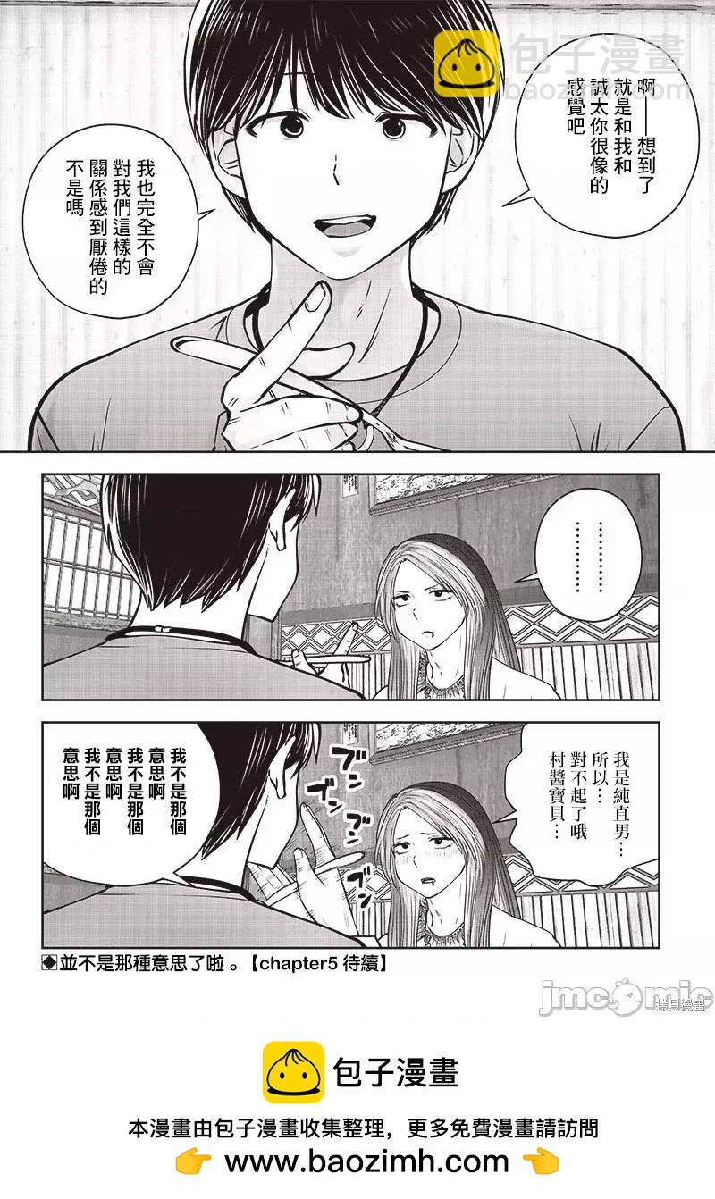 第34.4话7