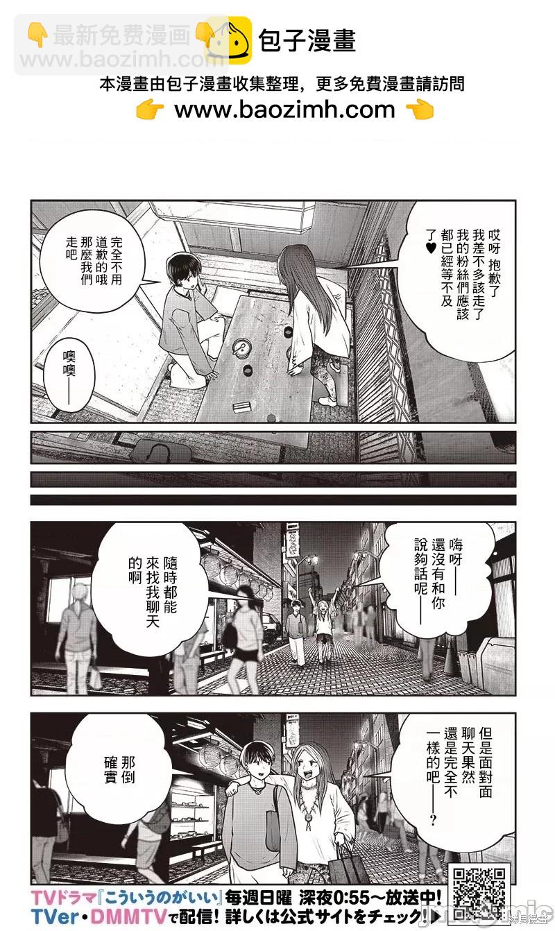 第34.5话1