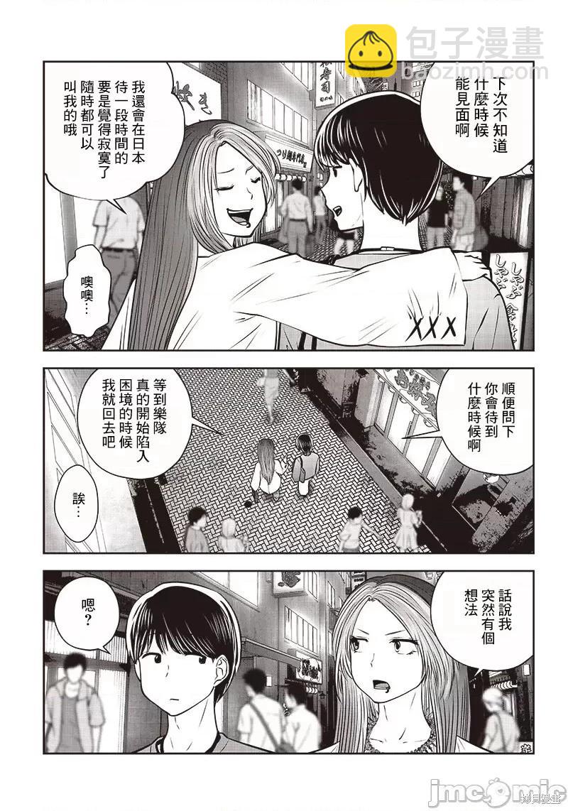 第34.5话2