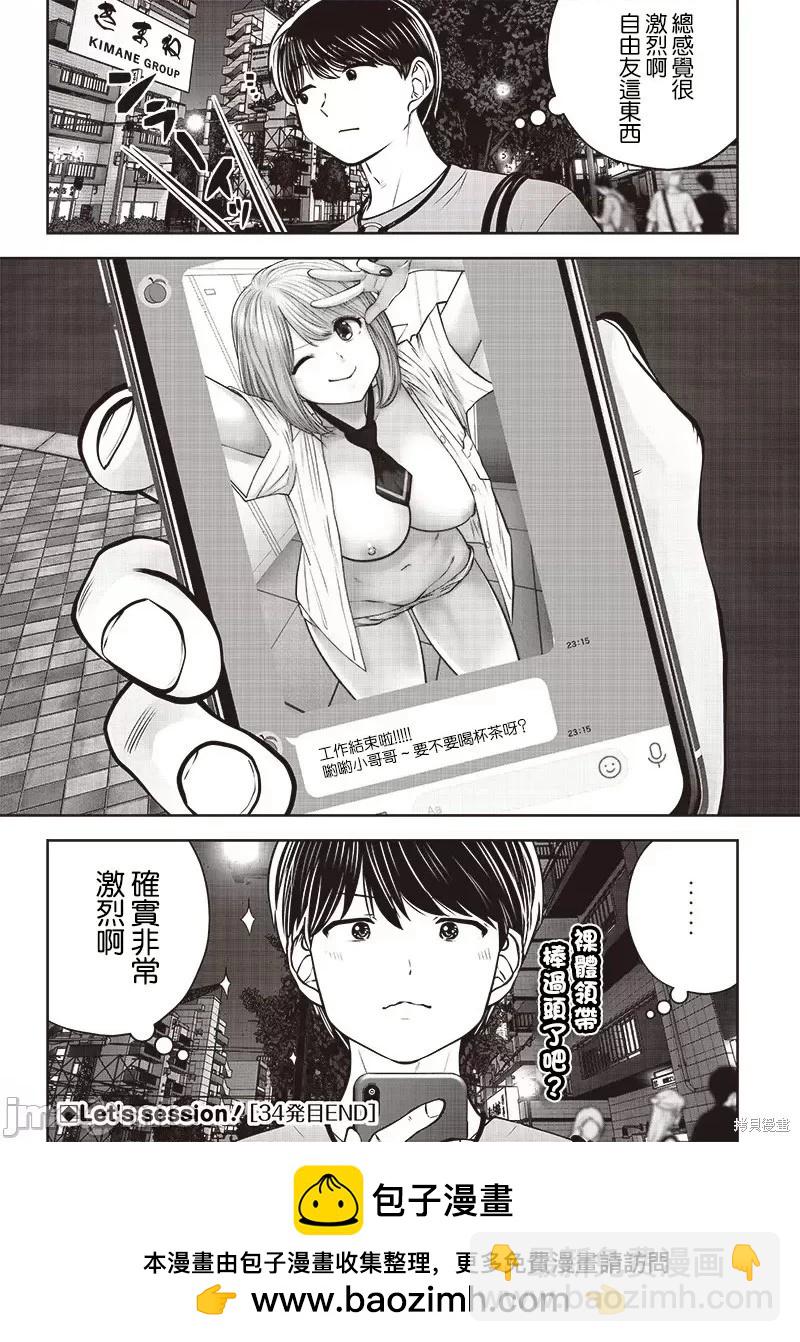 第34.5话7