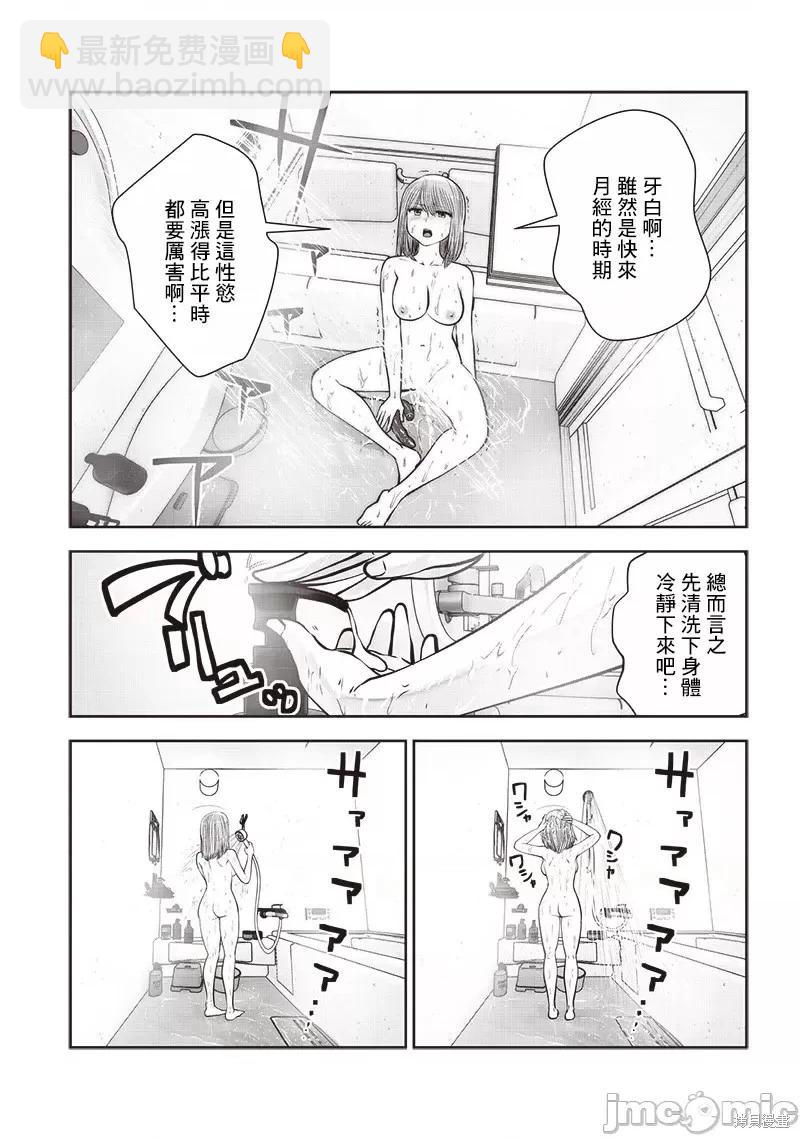 第35.2话4