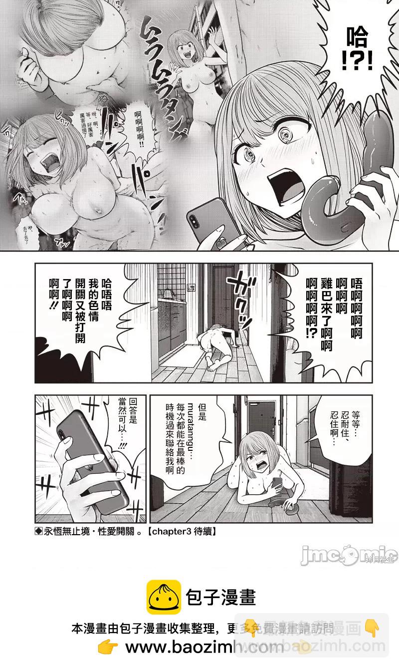 第35.2话8
