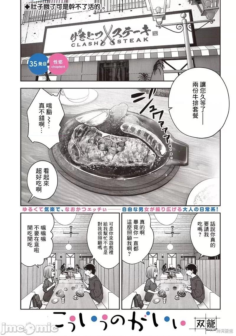 第35.5话0