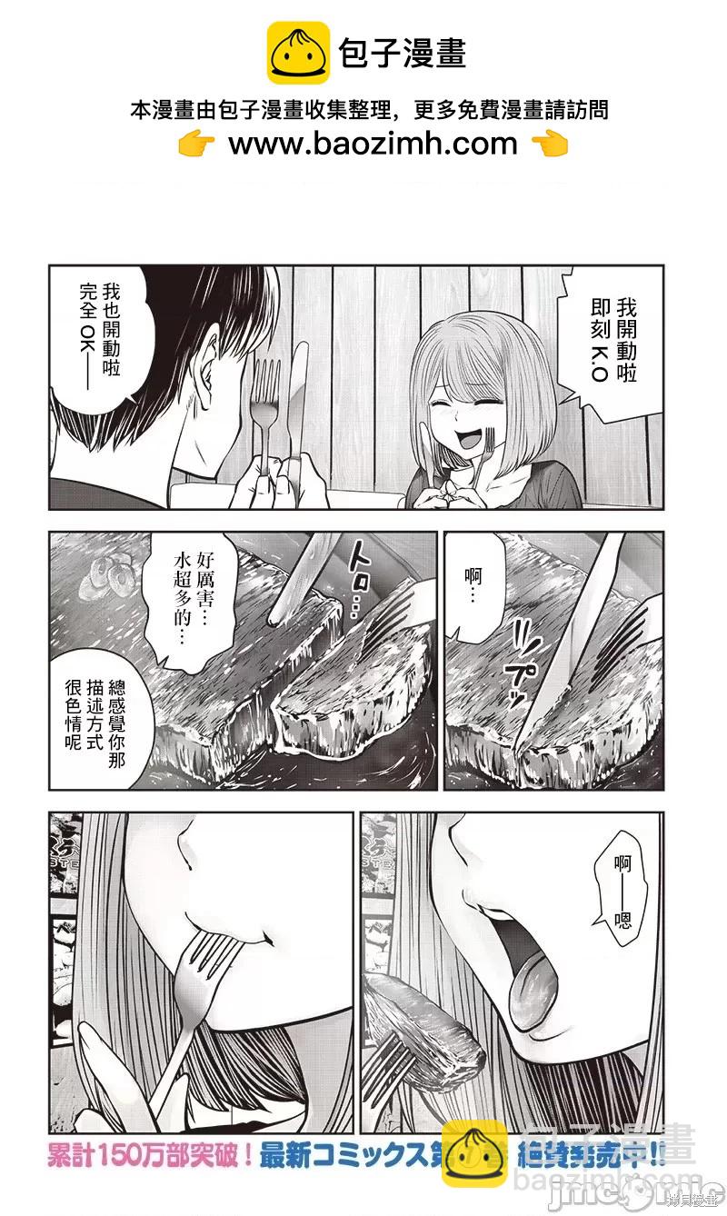 第35.5话1