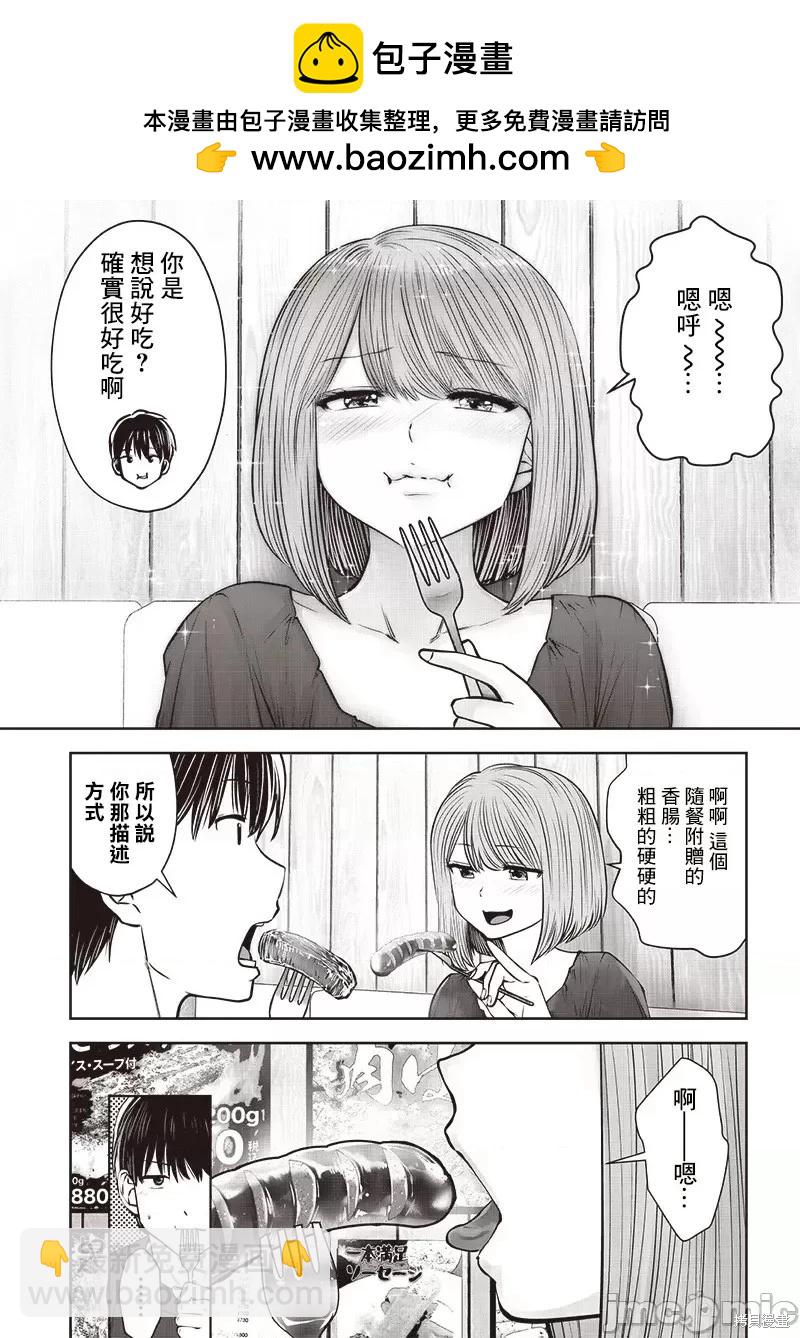 第35.5话2