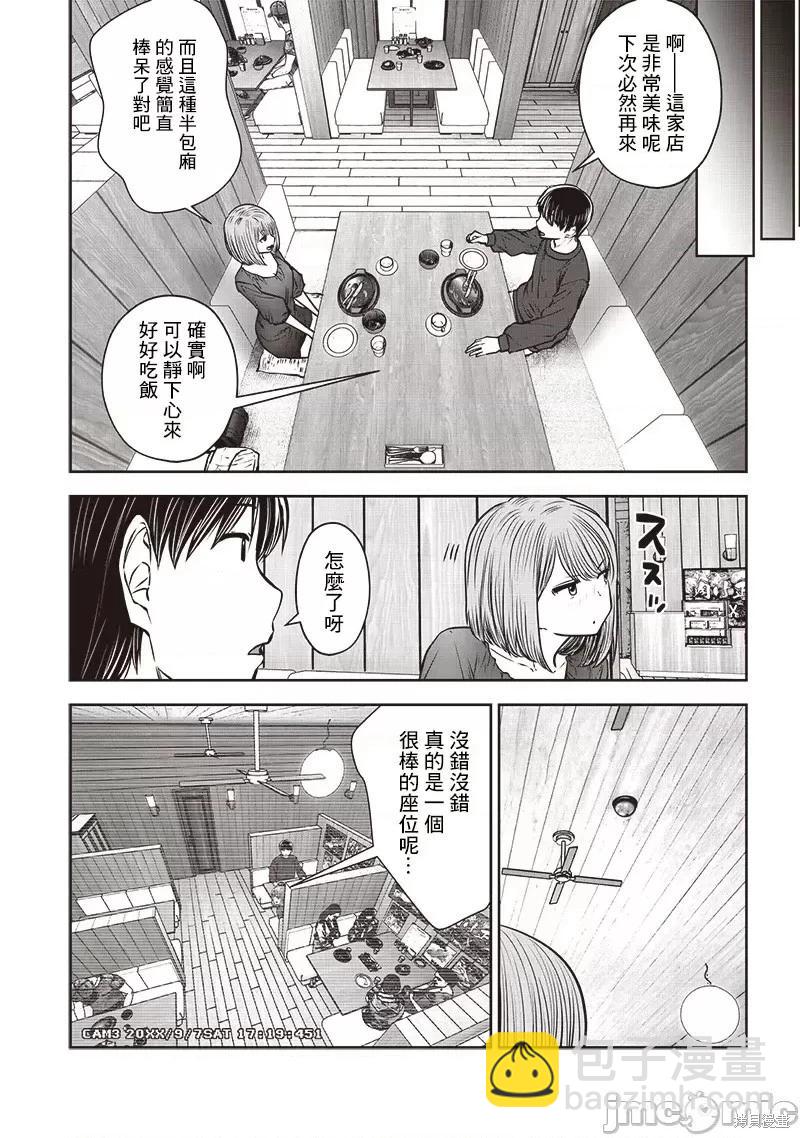 第35.5话4