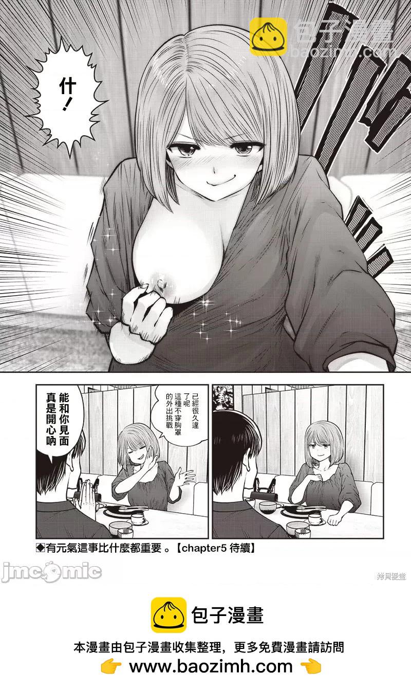 第35.5话6