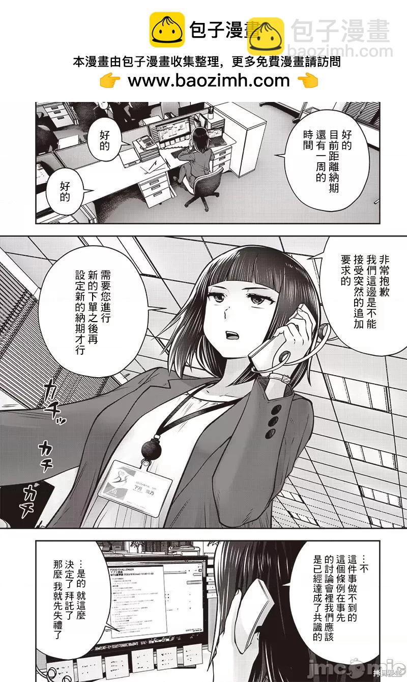 第36.1话1