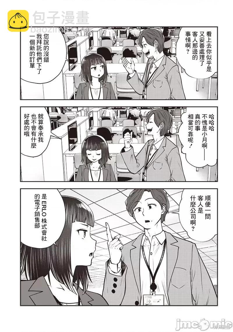 第36.1话3