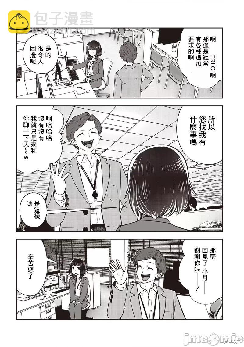第36.1话4