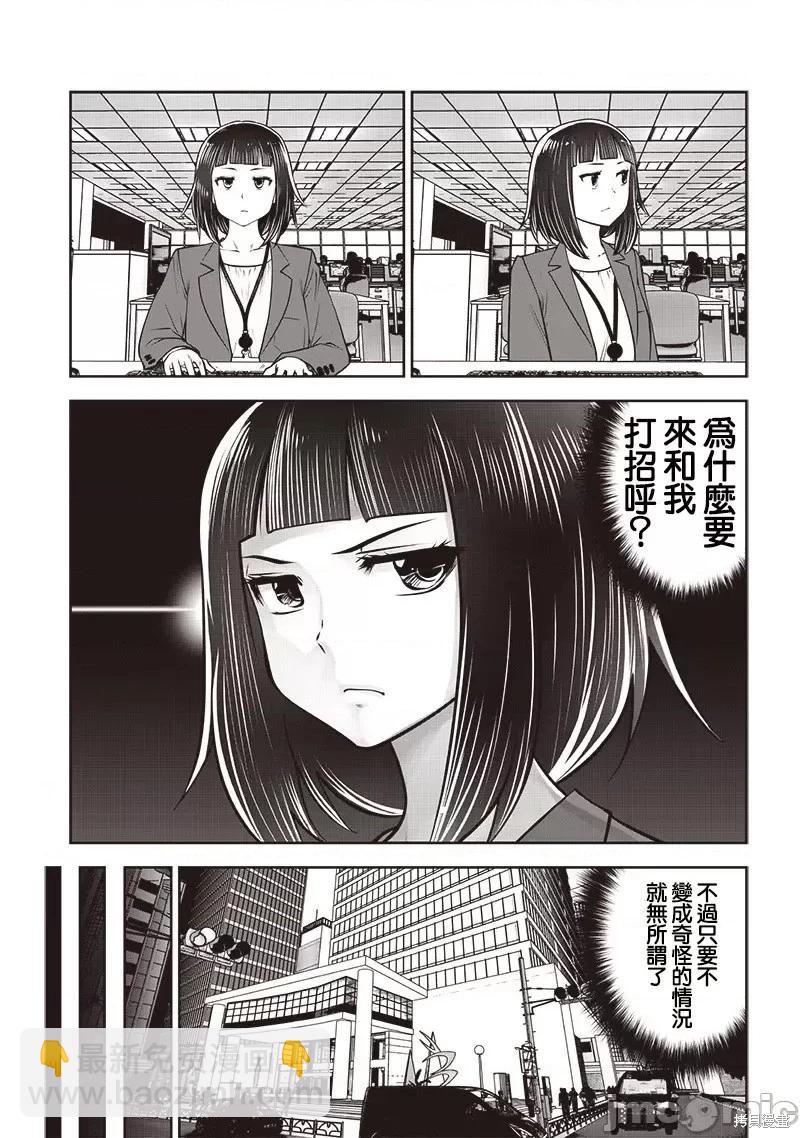 第36.1话5