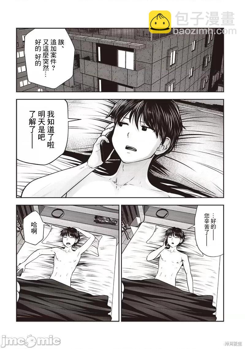 第36.1话6