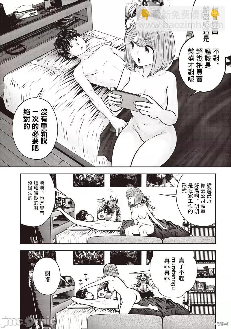 第36.1话7