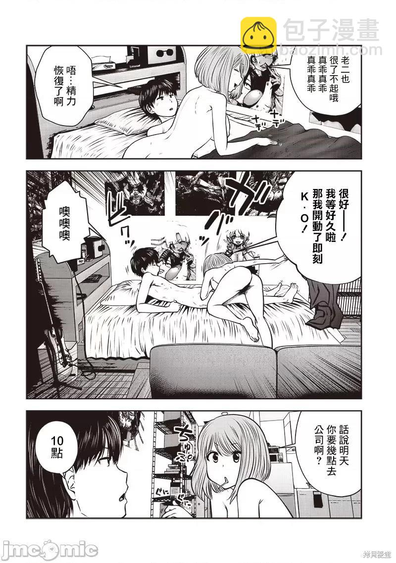 第36.1话8