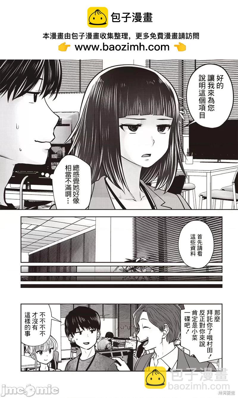 第36.2话1