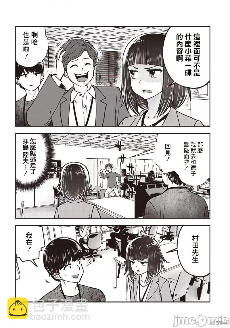 第36.2话2
