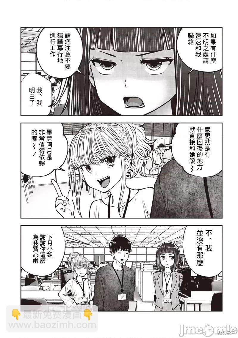 第36.2话3