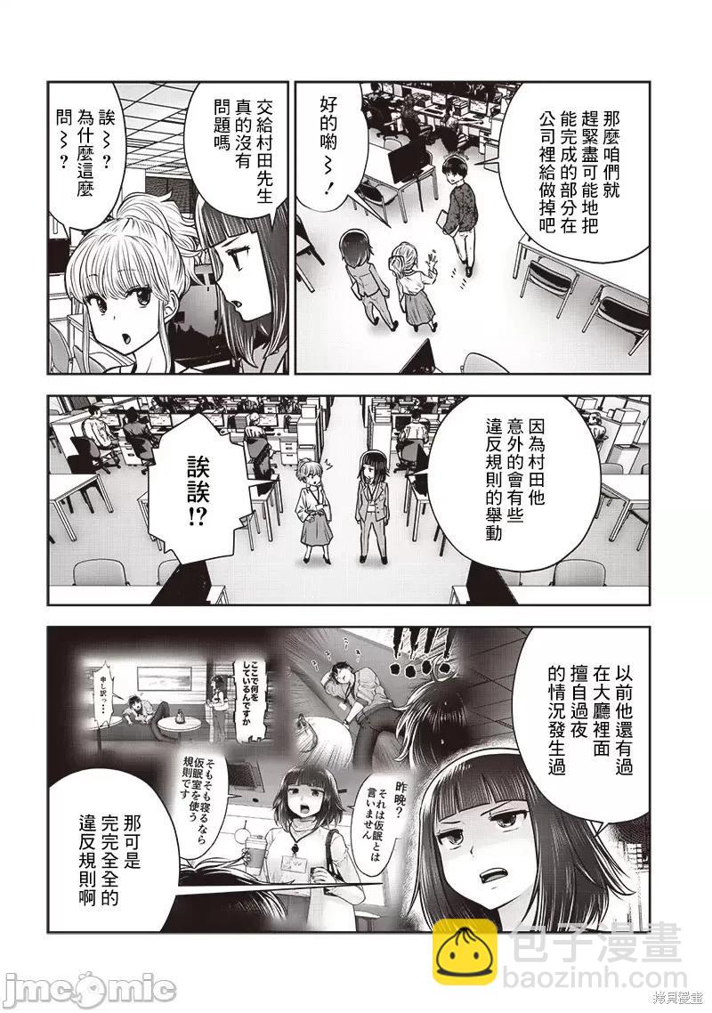 第36.2话4