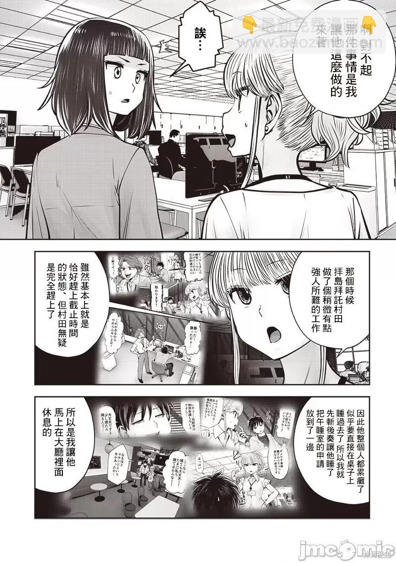 第36.2话5