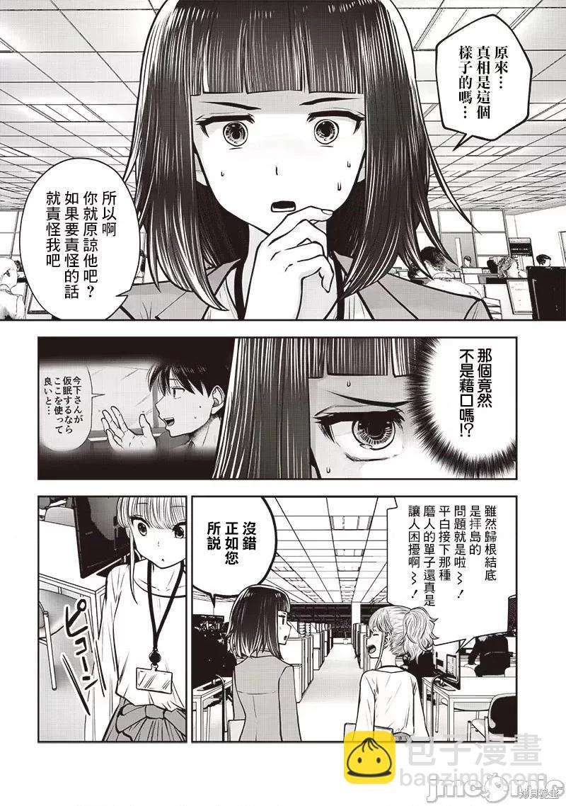 第36.2话6
